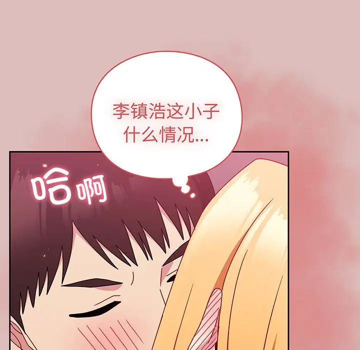青梅以上恋人未满第37话