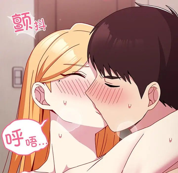 青梅以上恋人未满第37话
