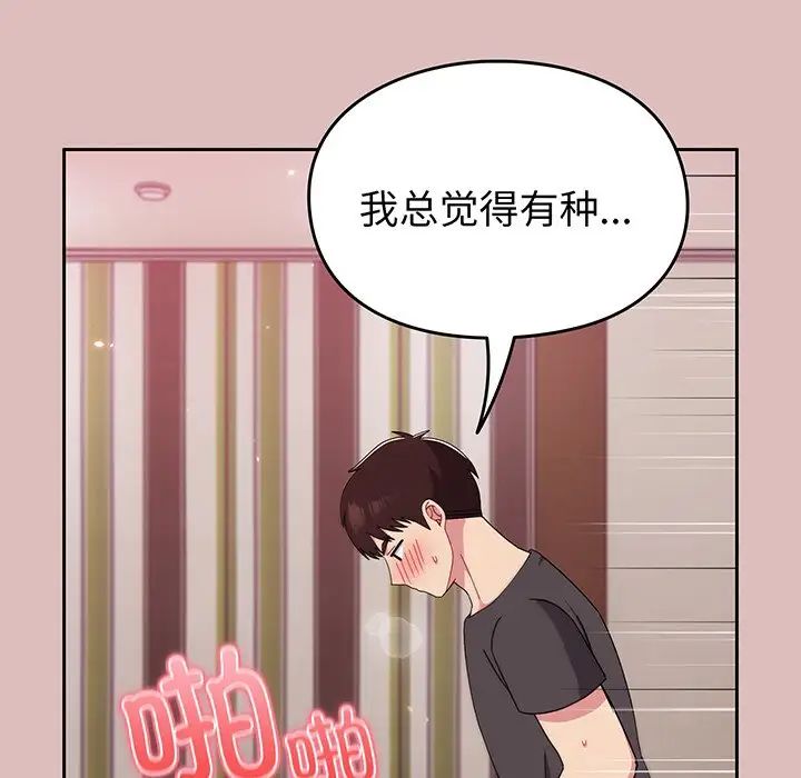 青梅以上恋人未满第37话