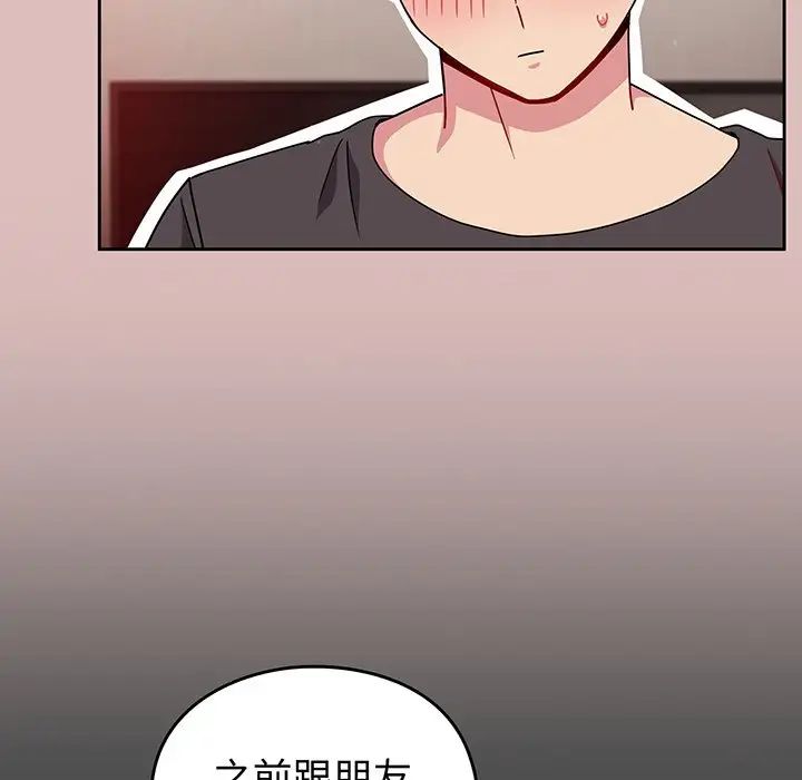 青梅以上恋人未满第37话