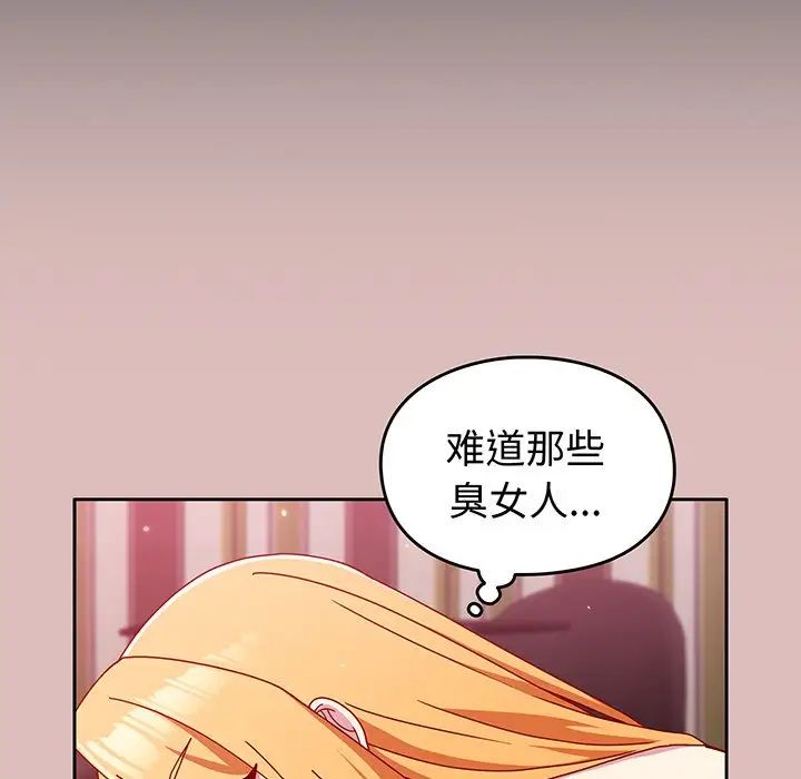 青梅以上恋人未满第37话