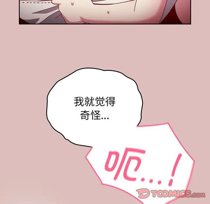 青梅以上恋人未满第37话