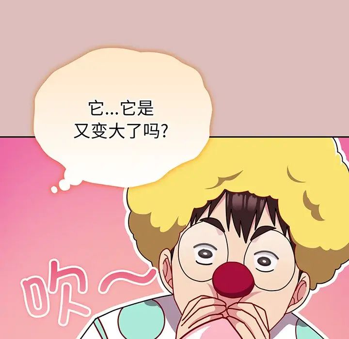 青梅以上恋人未满第37话