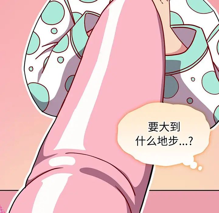 青梅以上恋人未满第37话