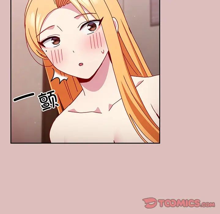 青梅以上恋人未满第37话