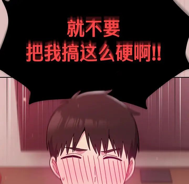 青梅以上恋人未满第37话