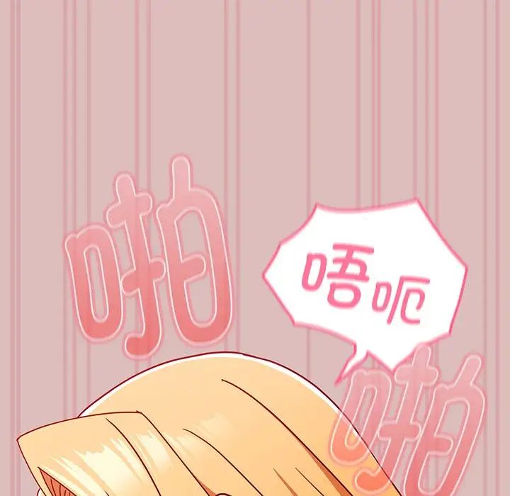 青梅以上恋人未满第37话