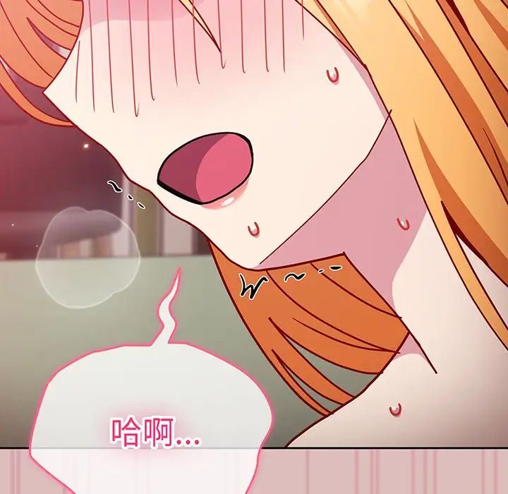 青梅以上恋人未满第37话