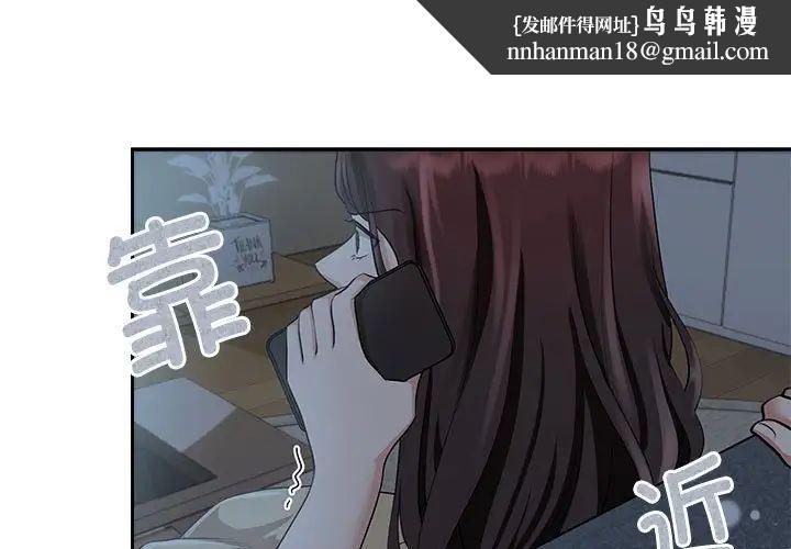 疯了才结婚第4话