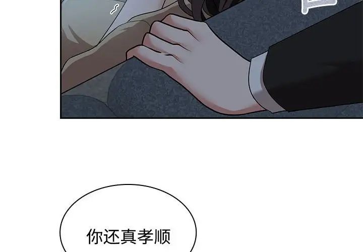 疯了才结婚第4话
