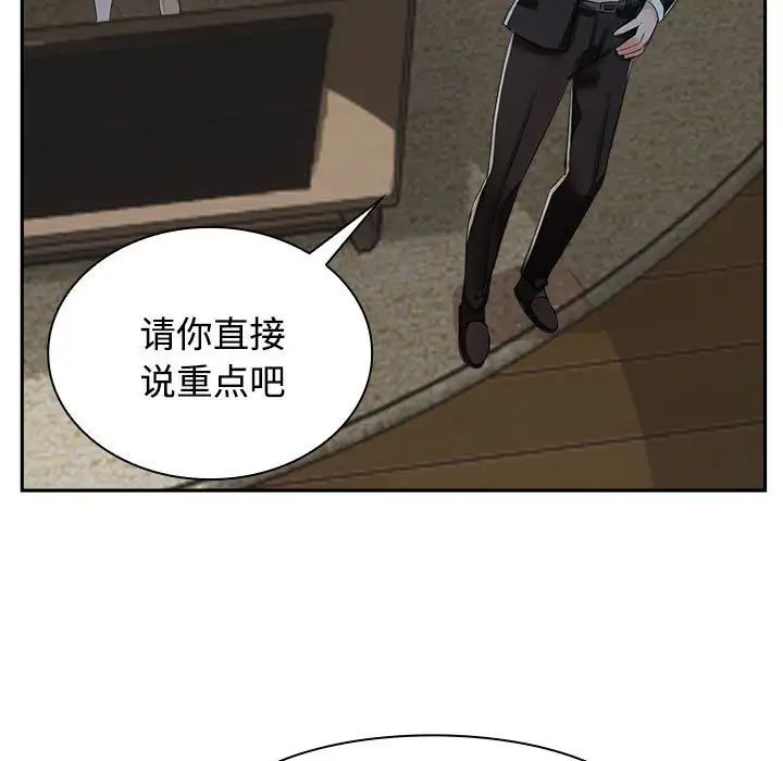 疯了才结婚第4话