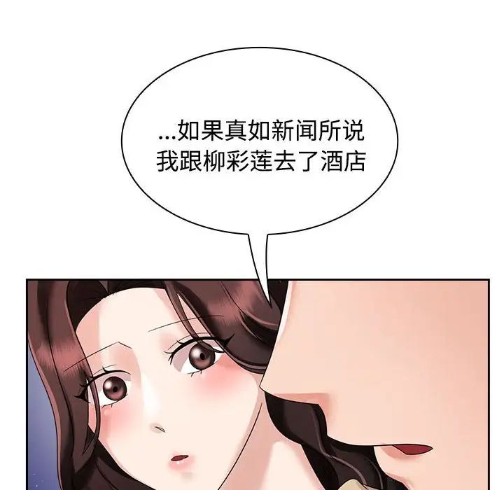 疯了才结婚第4话