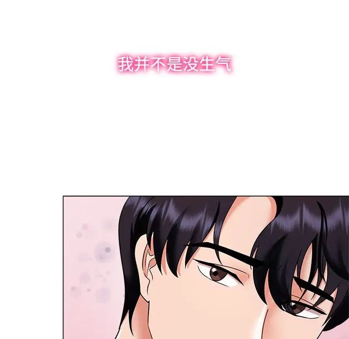 疯了才结婚第4话