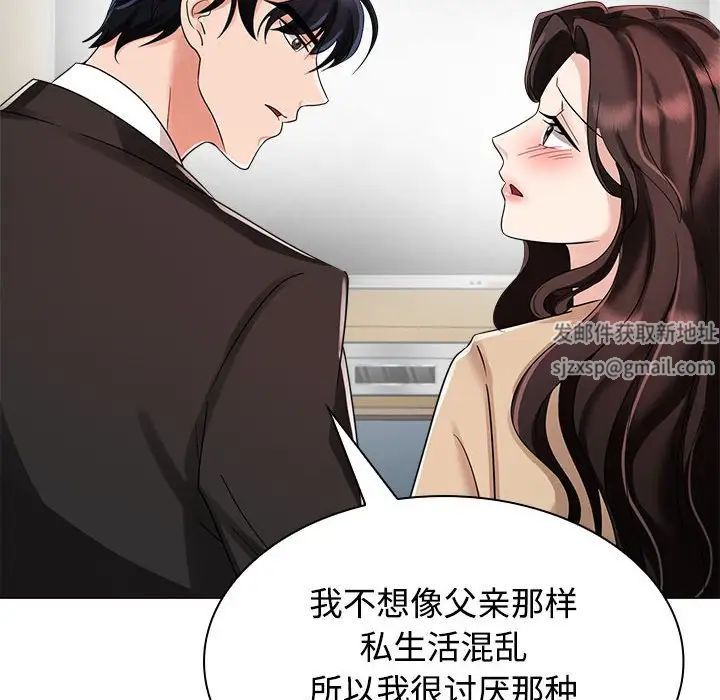 疯了才结婚第4话