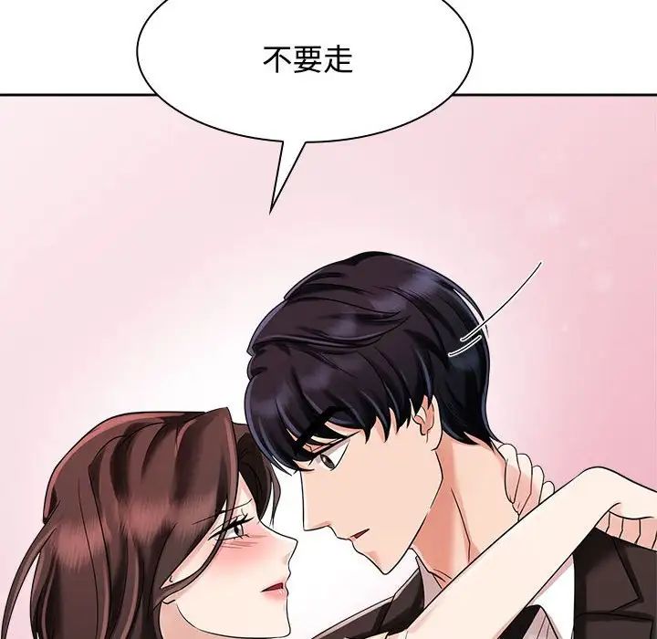 疯了才结婚第4话