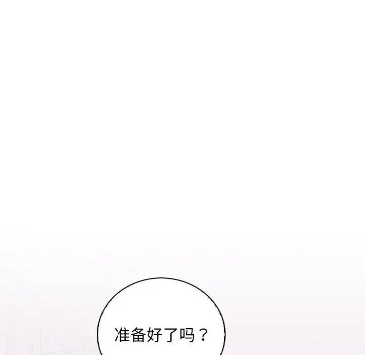 手工饰品工厂第15话
