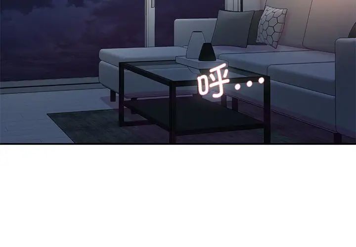 情迷研究室 - 第1話4.jpg,情迷研究室 - 第1話4,情迷研究室 - 第1話