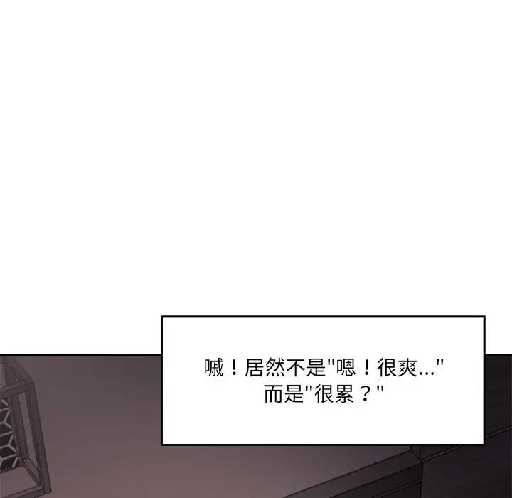 情迷研究室 - 第1話21.jpg,情迷研究室 - 第1話21,情迷研究室 - 第1話