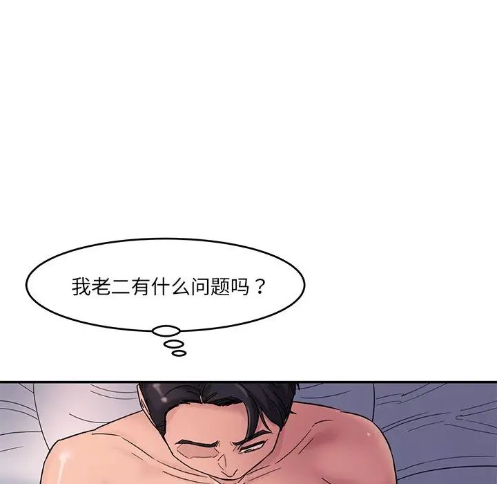 情迷研究室 - 第1話38.jpg,情迷研究室 - 第1話38,情迷研究室 - 第1話