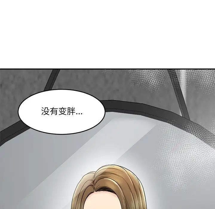 情迷研究室 - 第1話46.jpg,情迷研究室 - 第1話46,情迷研究室 - 第1話