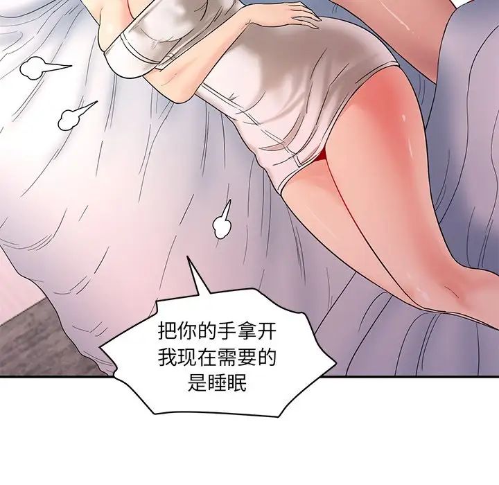情迷研究室 - 第1話70.jpg,情迷研究室 - 第1話70,情迷研究室 - 第1話