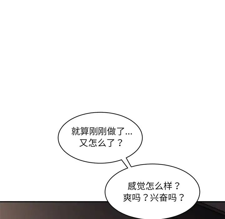 情迷研究室 - 第1話76.jpg,情迷研究室 - 第1話76,情迷研究室 - 第1話