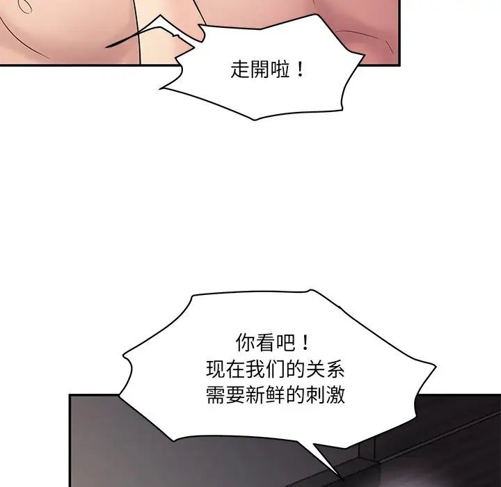 情迷研究室 - 第1話80.jpg,情迷研究室 - 第1話80,情迷研究室 - 第1話