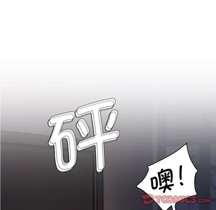 情迷研究室 - 第1話85.jpg,情迷研究室 - 第1話85,情迷研究室 - 第1話