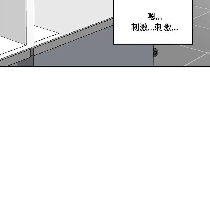 情迷研究室 - 第1話94.jpg,情迷研究室 - 第1話94,情迷研究室 - 第1話
