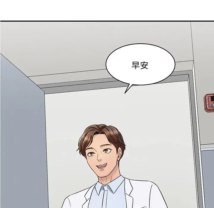 情迷研究室 - 第1話95.jpg,情迷研究室 - 第1話95,情迷研究室 - 第1話