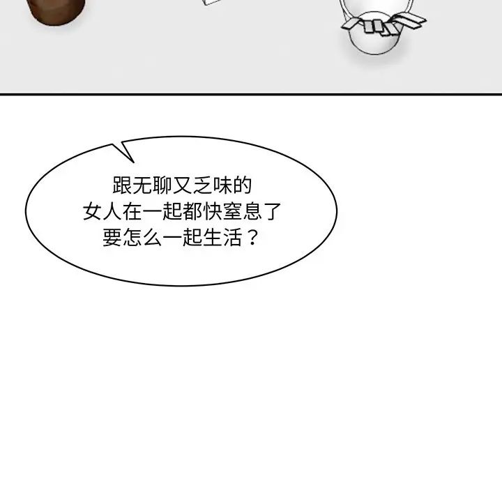 情迷研究室 - 第1話107.jpg,情迷研究室 - 第1話107,情迷研究室 - 第1話