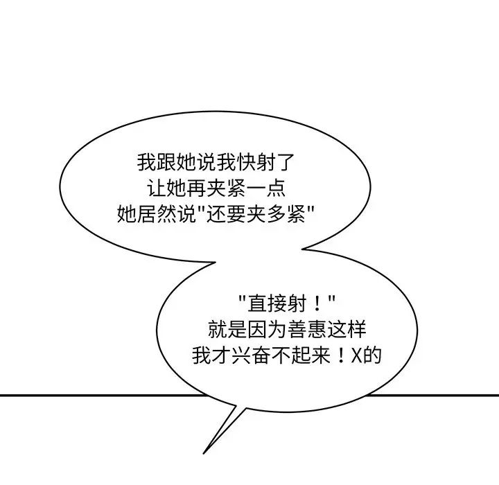 情迷研究室 - 第1話117.jpg,情迷研究室 - 第1話117,情迷研究室 - 第1話
