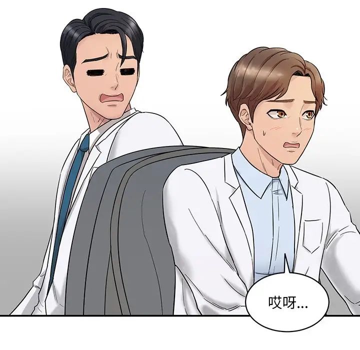 情迷研究室 - 第1話118.jpg,情迷研究室 - 第1話118,情迷研究室 - 第1話