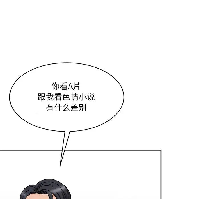 情迷研究室 - 第1話127.jpg,情迷研究室 - 第1話127,情迷研究室 - 第1話