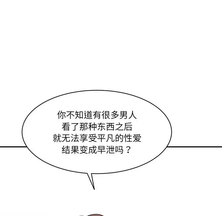 情迷研究室 - 第1話131.jpg,情迷研究室 - 第1話131,情迷研究室 - 第1話