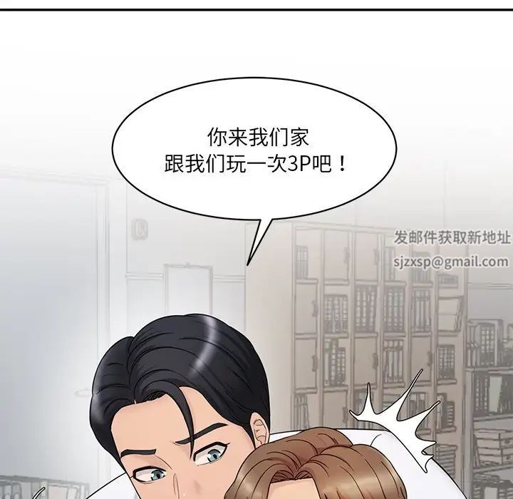 情迷研究室 - 第1話145.jpg,情迷研究室 - 第1話145,情迷研究室 - 第1話