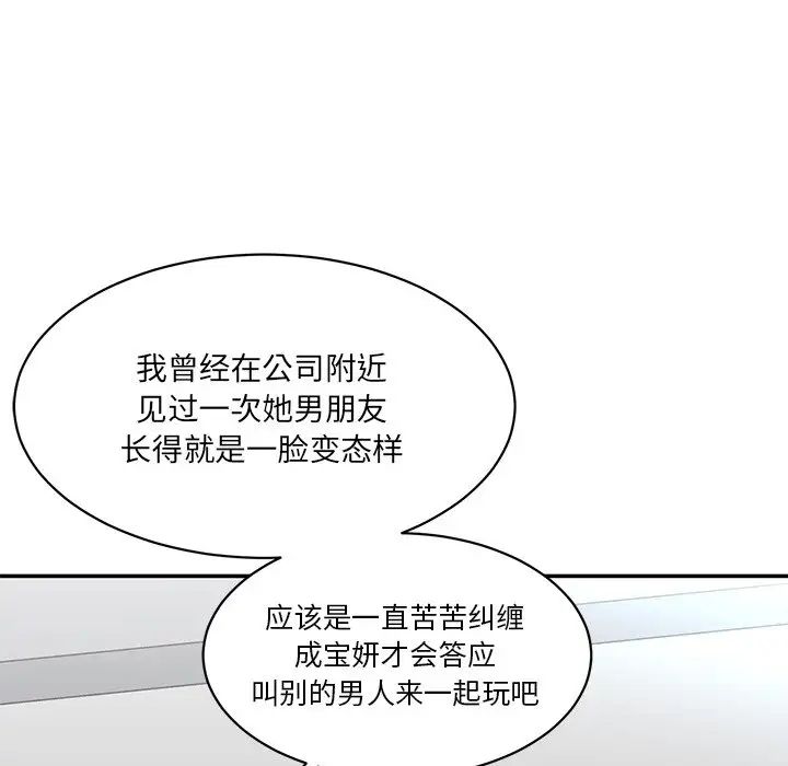 情迷研究室 - 第1話160.jpg,情迷研究室 - 第1話160,情迷研究室 - 第1話