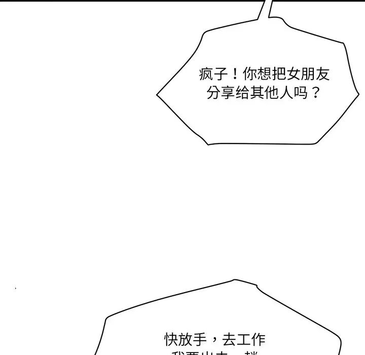 情迷研究室 - 第1話171.jpg,情迷研究室 - 第1話171,情迷研究室 - 第1話