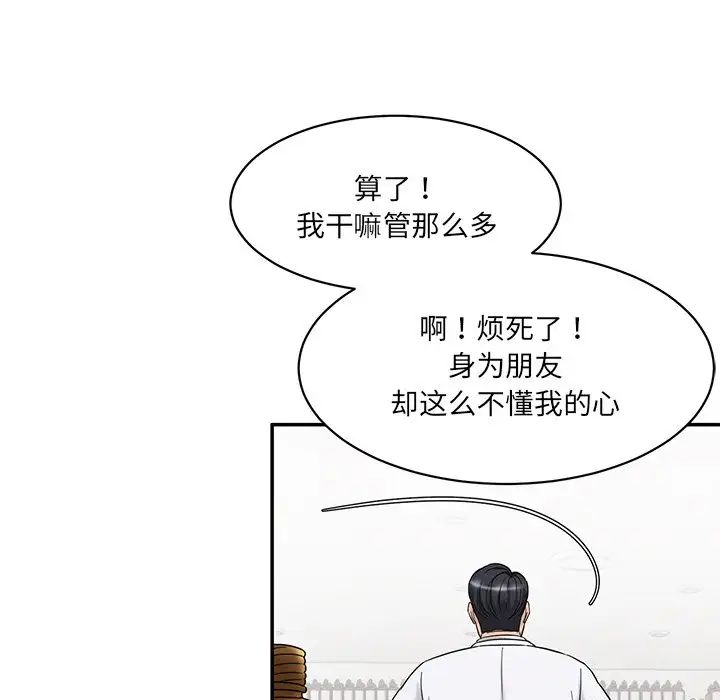 情迷研究室 - 第1話178.jpg,情迷研究室 - 第1話178,情迷研究室 - 第1話