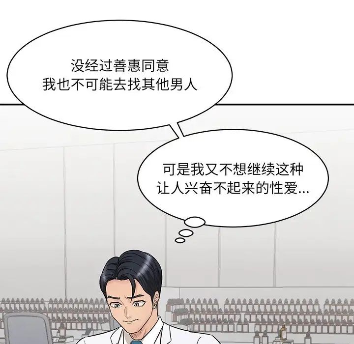 情迷研究室 - 第1話180.jpg,情迷研究室 - 第1話180,情迷研究室 - 第1話