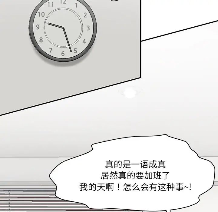 情迷研究室 - 第1話187.jpg,情迷研究室 - 第1話187,情迷研究室 - 第1話