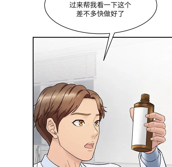 情迷研究室 - 第1話190.jpg,情迷研究室 - 第1話190,情迷研究室 - 第1話