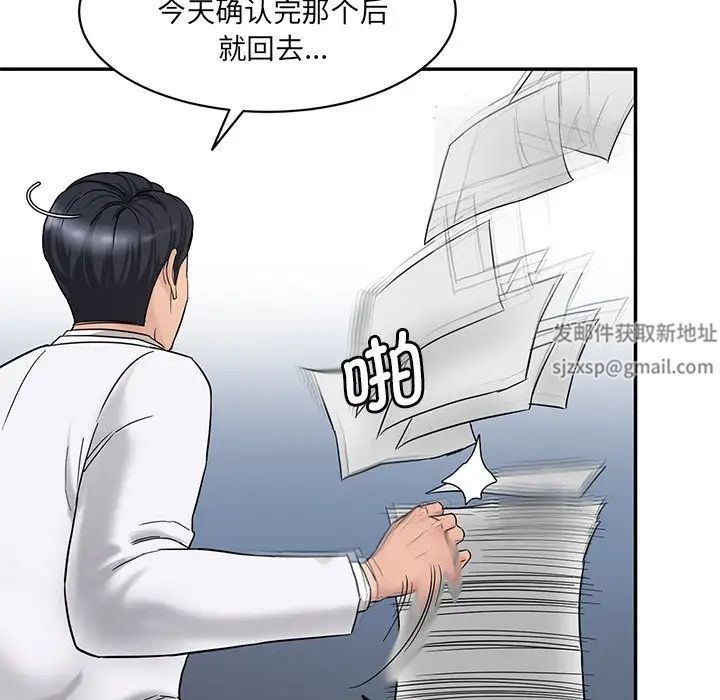 情迷研究室 - 第1話192.jpg,情迷研究室 - 第1話192,情迷研究室 - 第1話