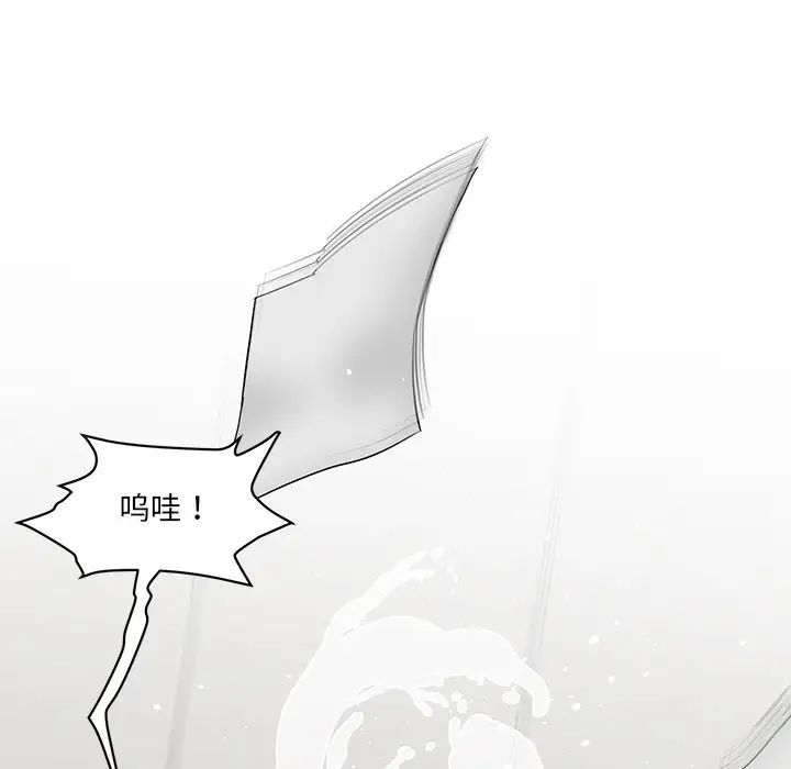 情迷研究室 - 第1話197.jpg,情迷研究室 - 第1話197,情迷研究室 - 第1話
