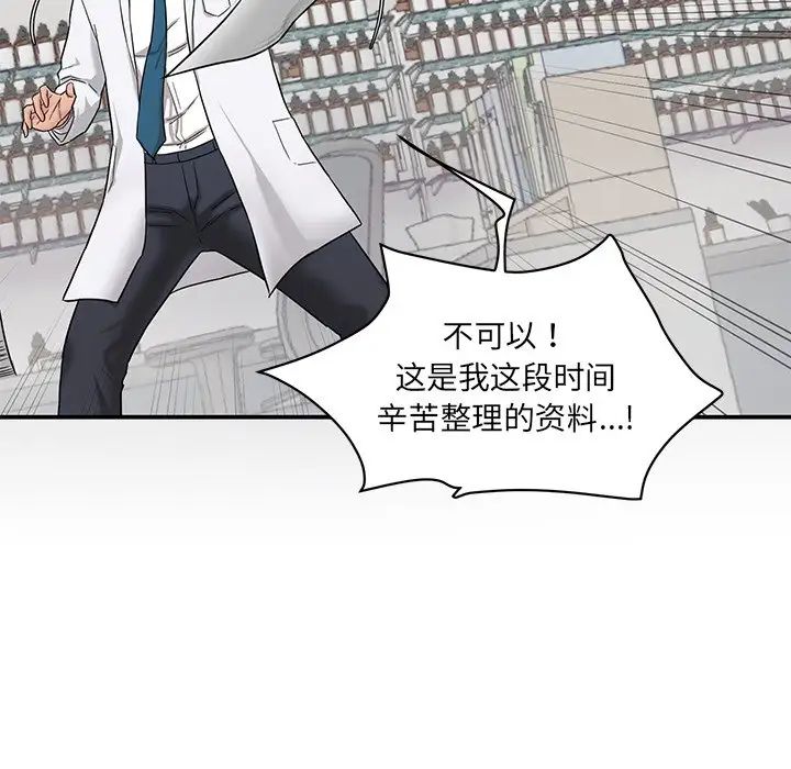 情迷研究室 - 第1話195.jpg,情迷研究室 - 第1話195,情迷研究室 - 第1話