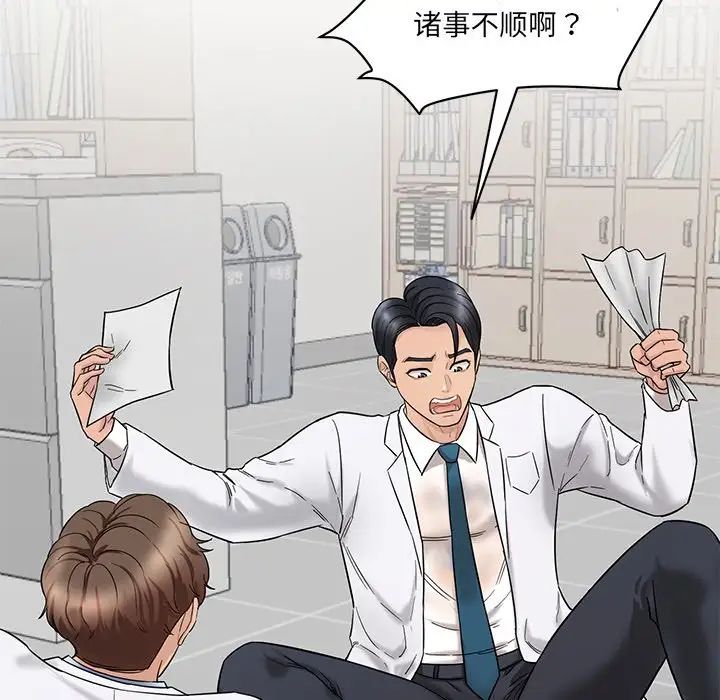情迷研究室 - 第1話204.jpg,情迷研究室 - 第1話204,情迷研究室 - 第1話