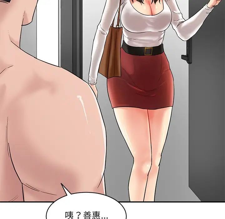 情迷研究室 - 第1話220.jpg,情迷研究室 - 第1話220,情迷研究室 - 第1話
