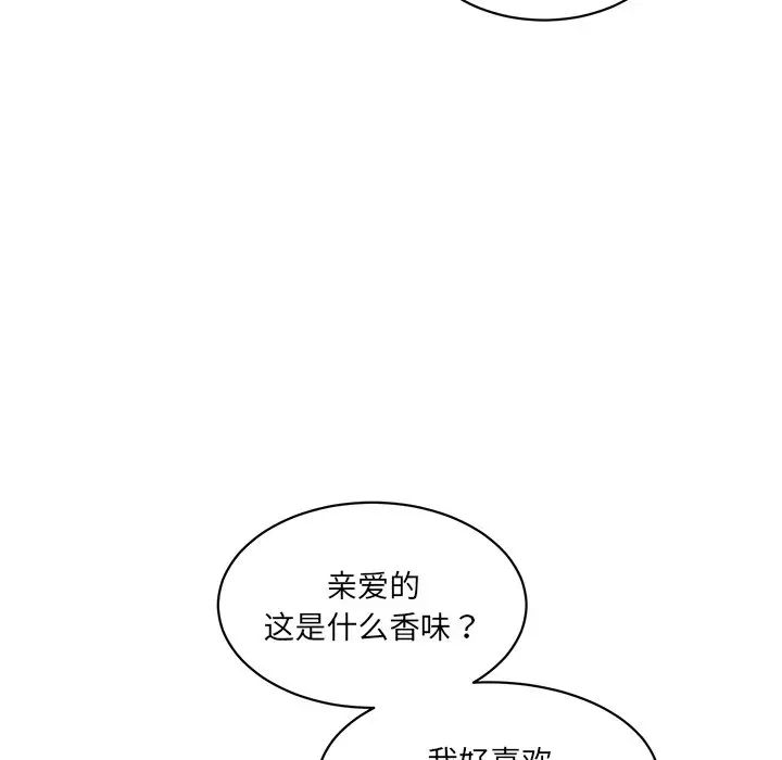情迷研究室 - 第1話229.jpg,情迷研究室 - 第1話229,情迷研究室 - 第1話