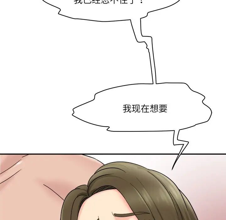 情迷研究室 - 第1話233.jpg,情迷研究室 - 第1話233,情迷研究室 - 第1話