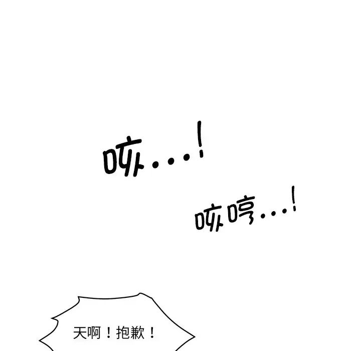情迷研究室第2话